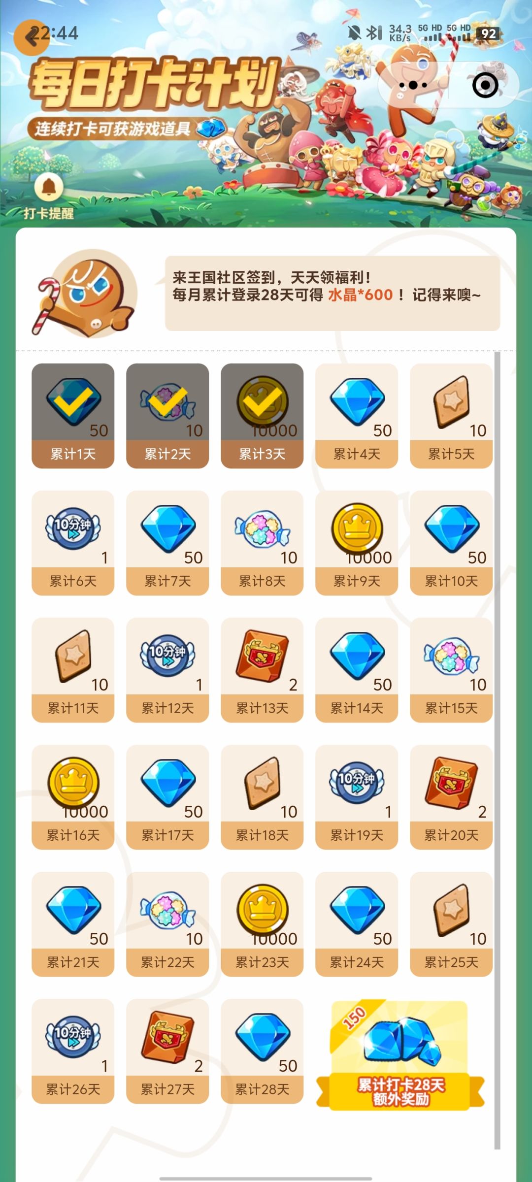 QQ/VX专属活动 5