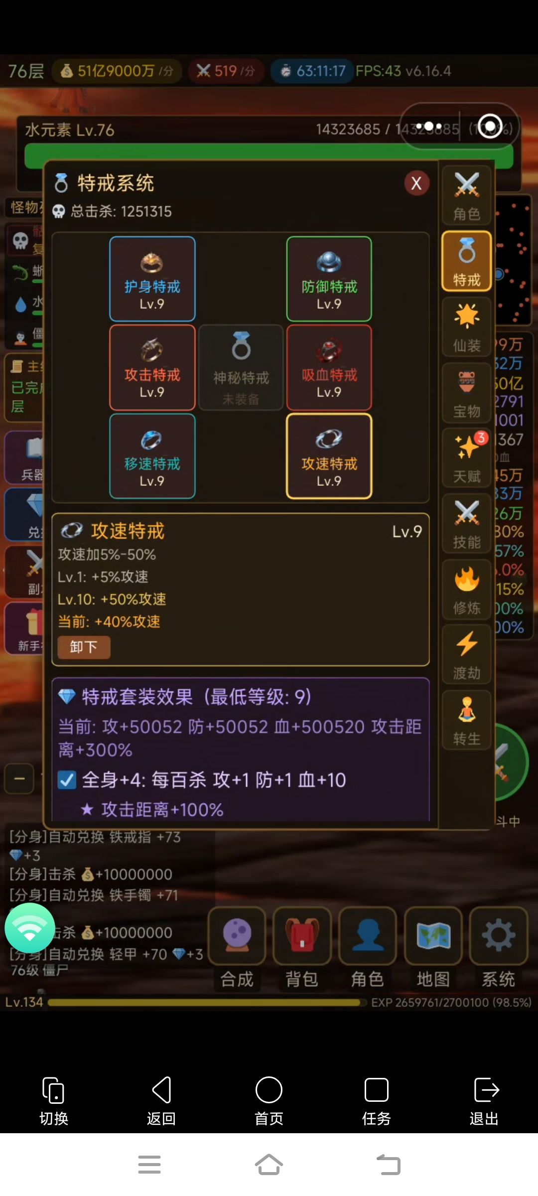 4区63小时记录 2