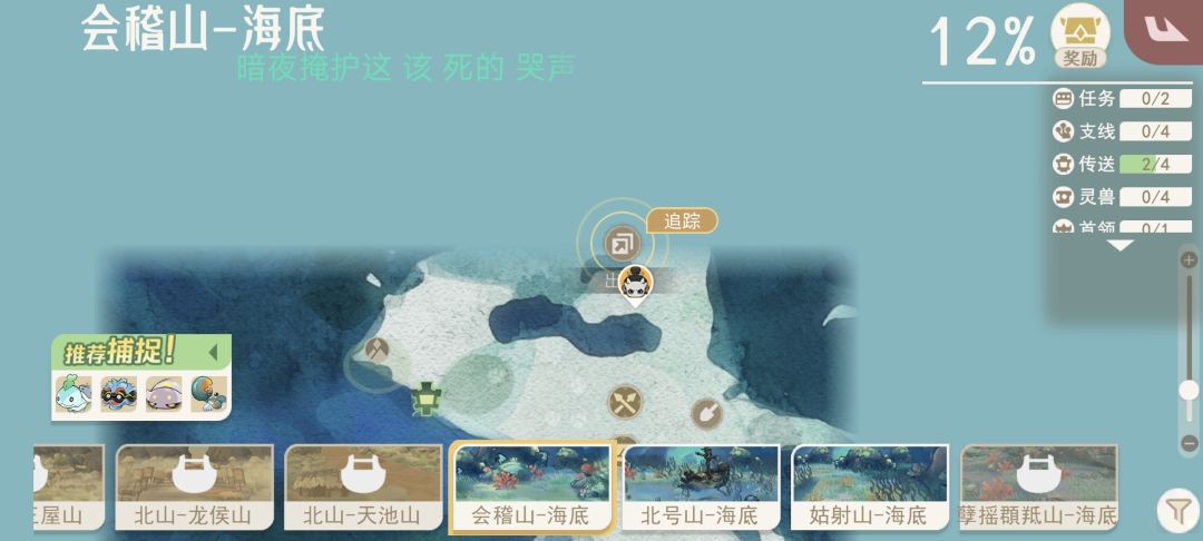 没到52级可以在会稽山海底绕过来～截图