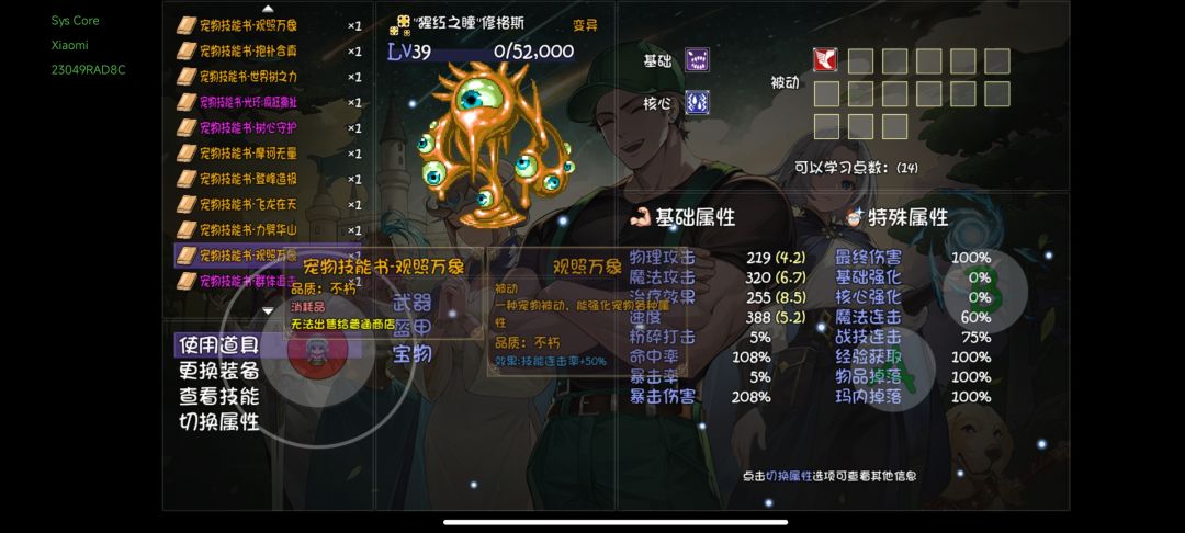 终于轮到我出15了 3