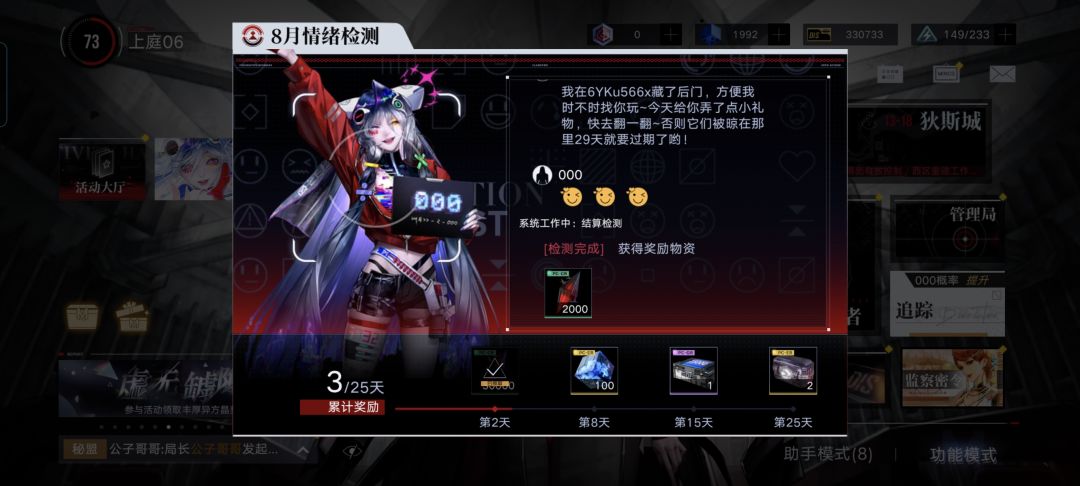 惊喜在这里 2