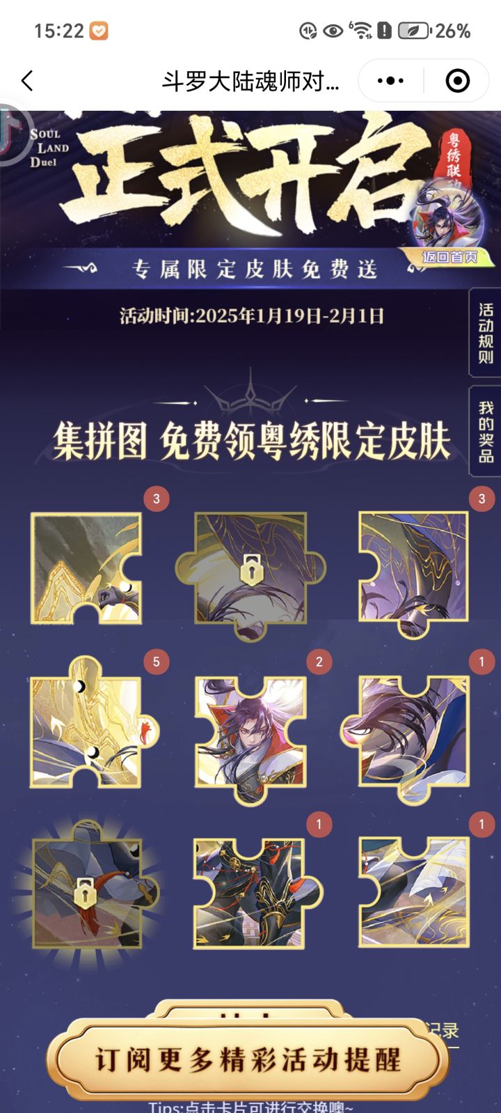 换截图