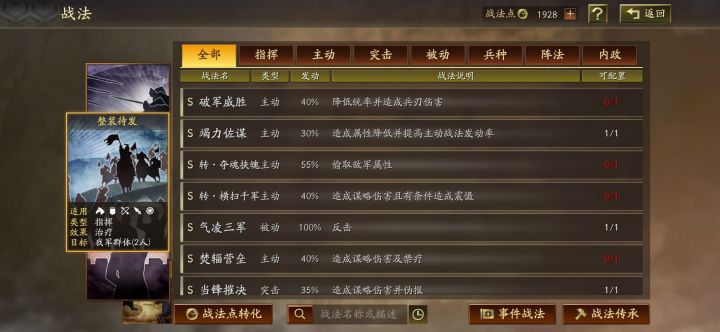 /PK赛季了,各位大佬能帮我配一下将吗?最近被打的太迷茫了截图