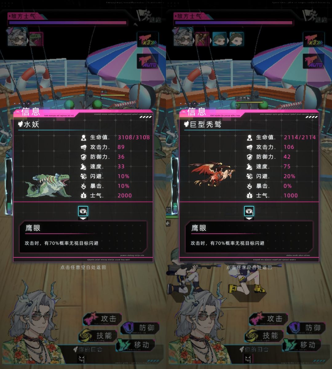未来人生航海战斗逃课方法（1.6.0版本）截图