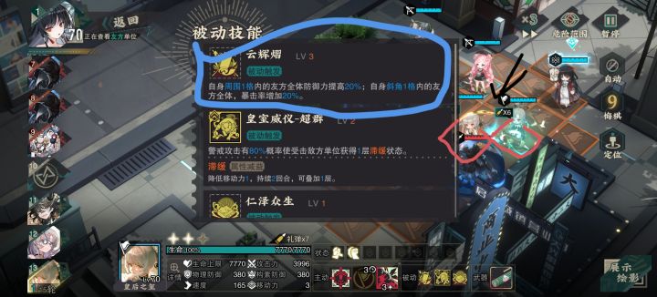 大佬们皇后之玺的斜角加暴击,礼弹吃的到吗截图