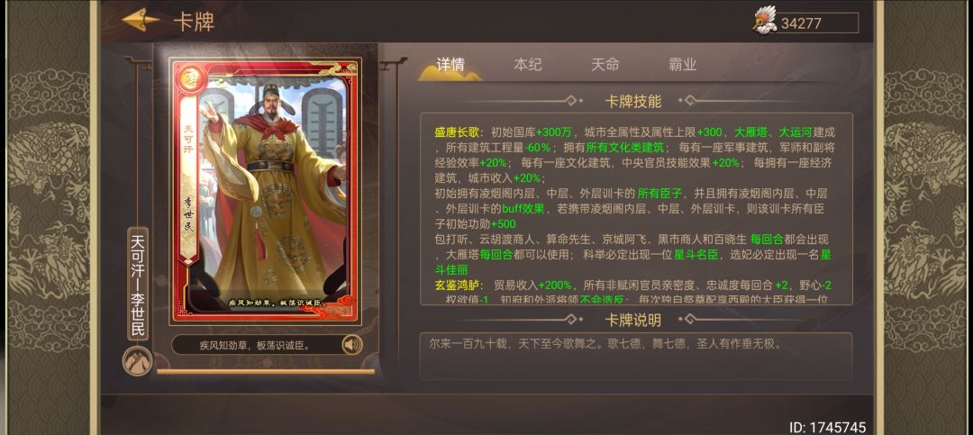 我还记着呢截图
