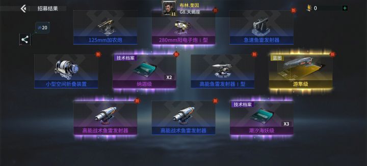 「亿万光年」号令星舰,成就战争艺术截图