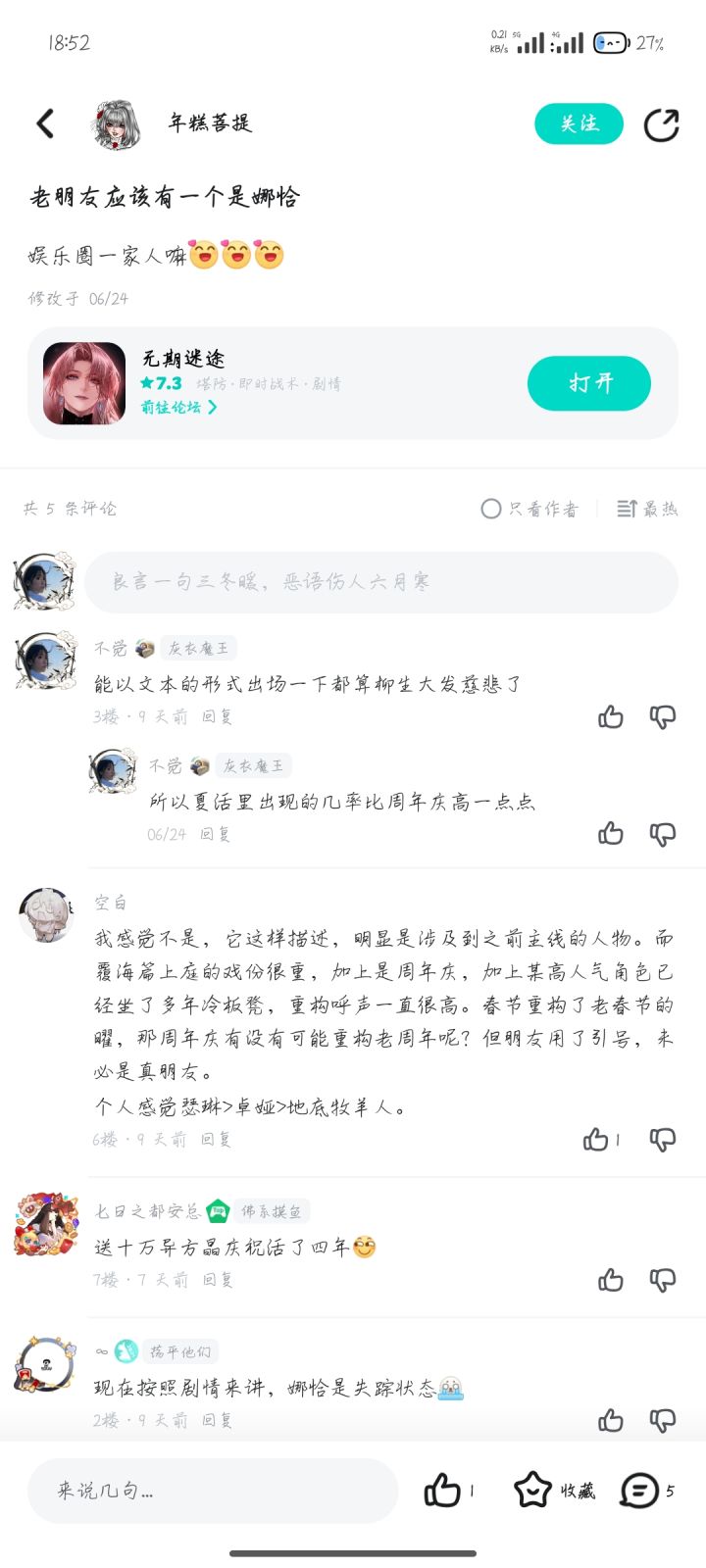 柳生真的大发慈悲了。截图
