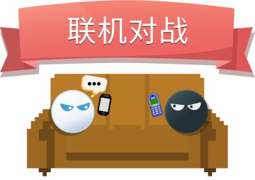 【联机反馈收集】棋士们！联机相关问题往这儿喷！！