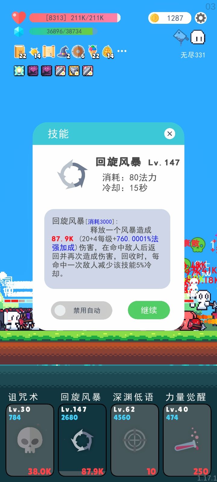 出bug了 1