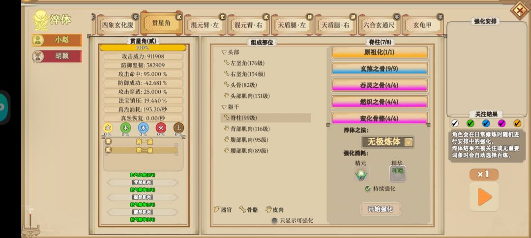 九劫龙当蛆打 3