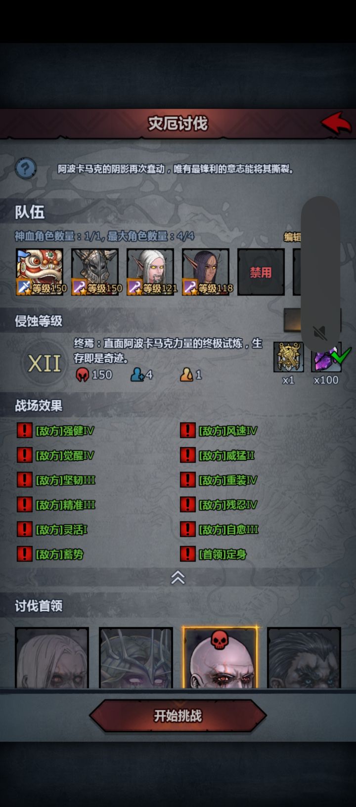 首次胜利!截图