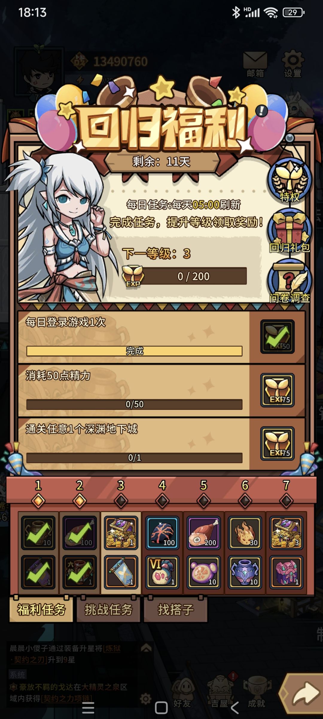 回归玩家这游戏目前宠物养谁 1