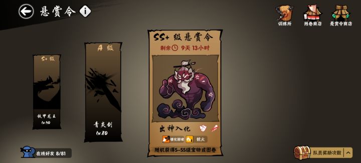 换个隼白或者大嘴蝠周常截图