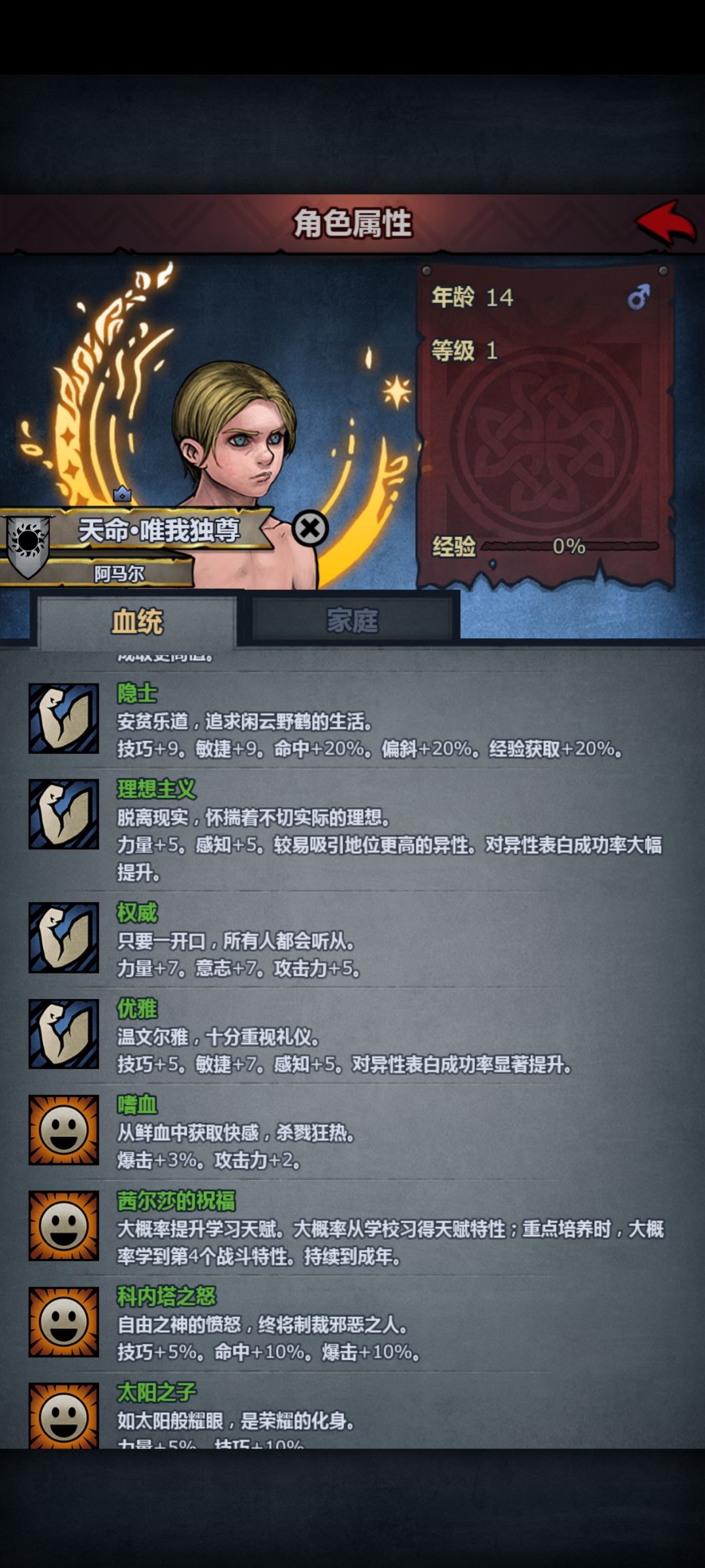 孩子不好好学习怎么办 2
