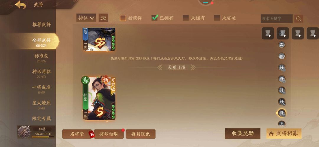 就5个觉醒石。能觉醒哪个? 1