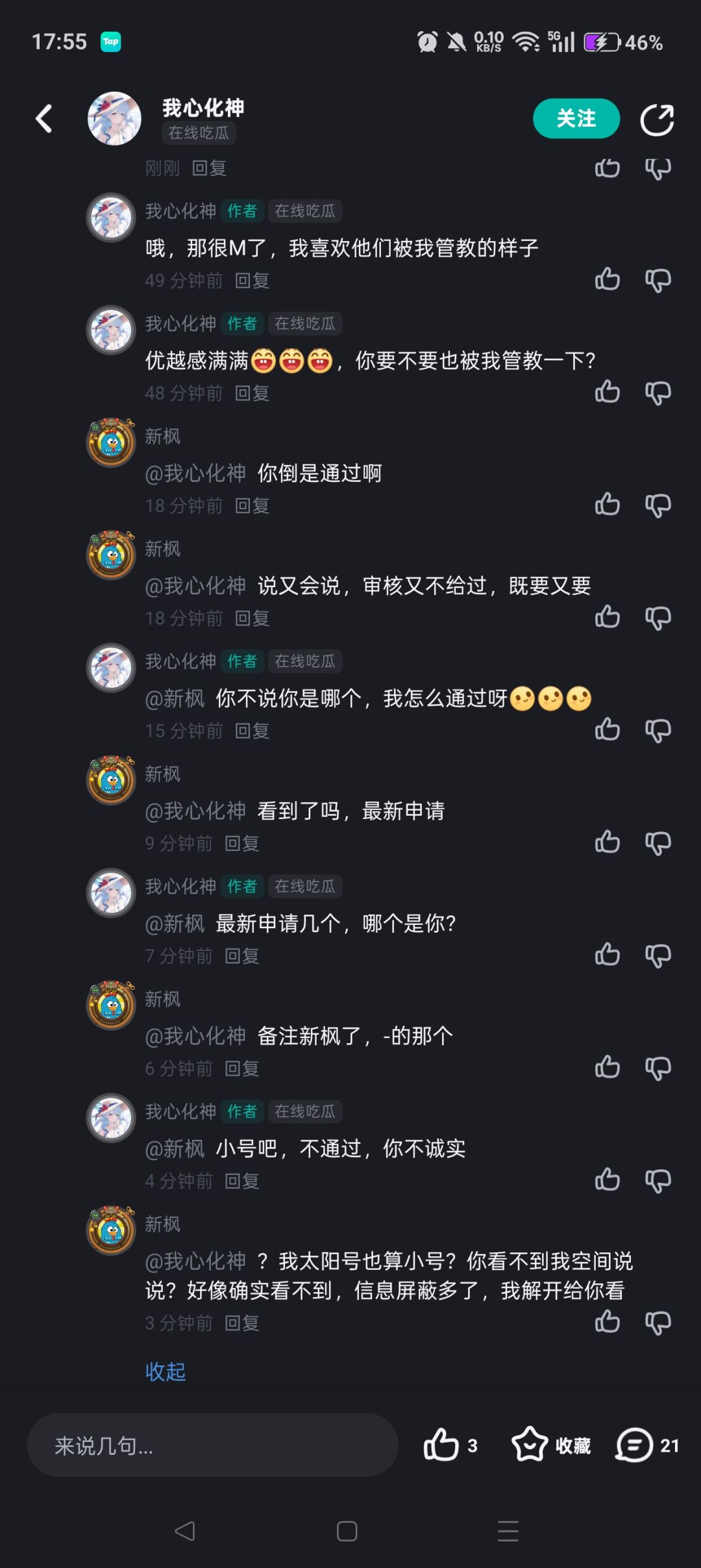 最近的这位也是对他没招了,看图吧 5