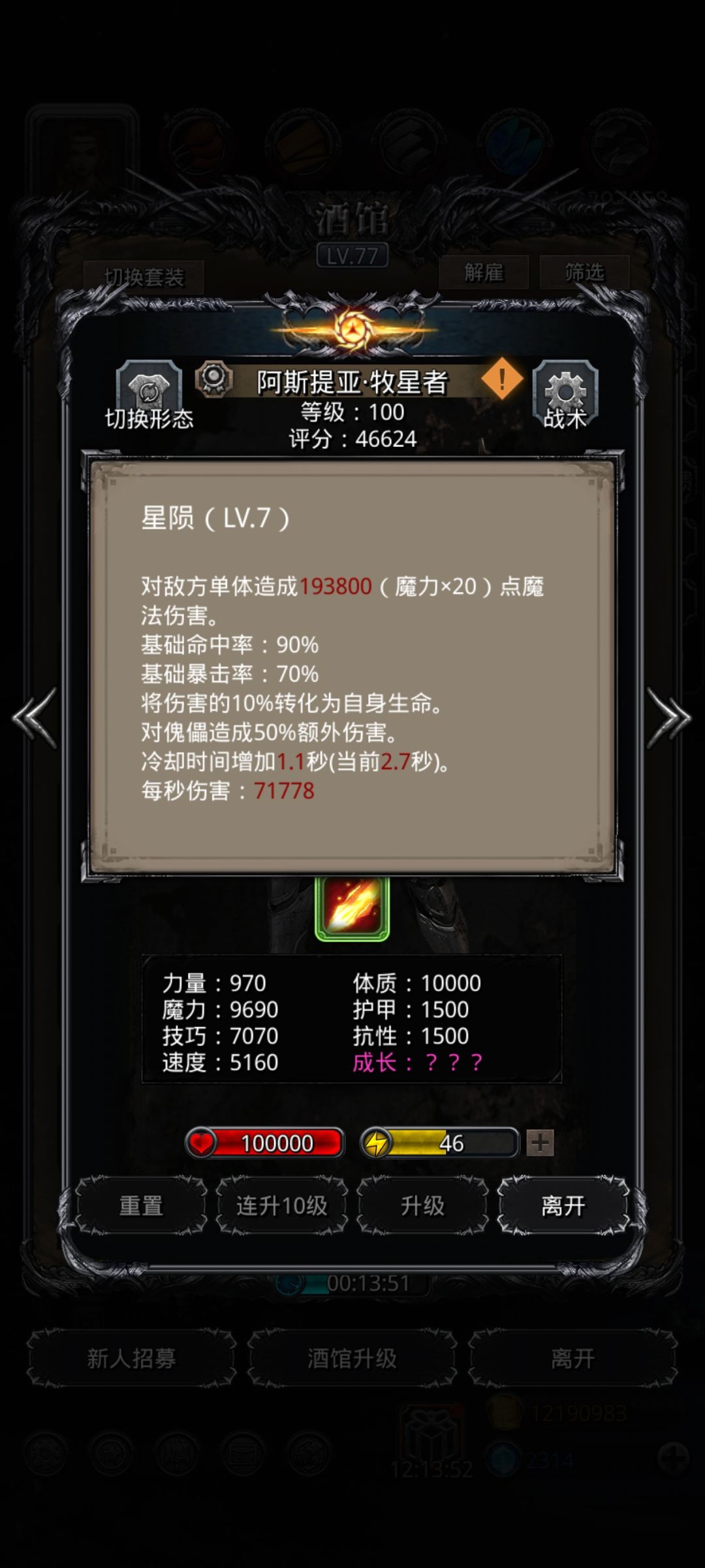 图39守卫巨像 2