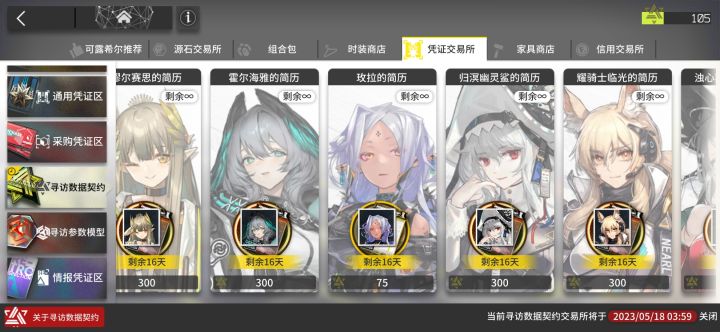 三金截图