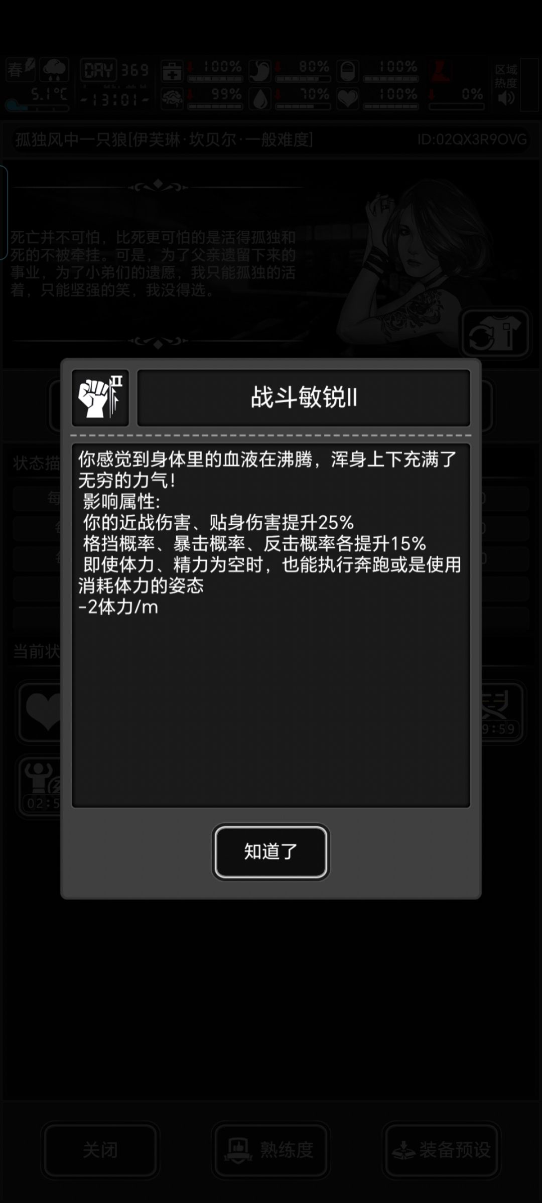 有了这个以后,所有武器都应该装钛合金 2