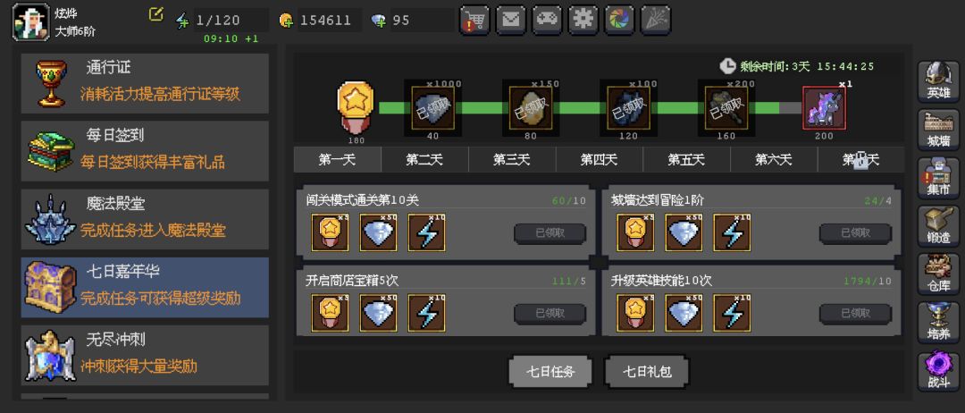 零氪第六天(兑换码) 2