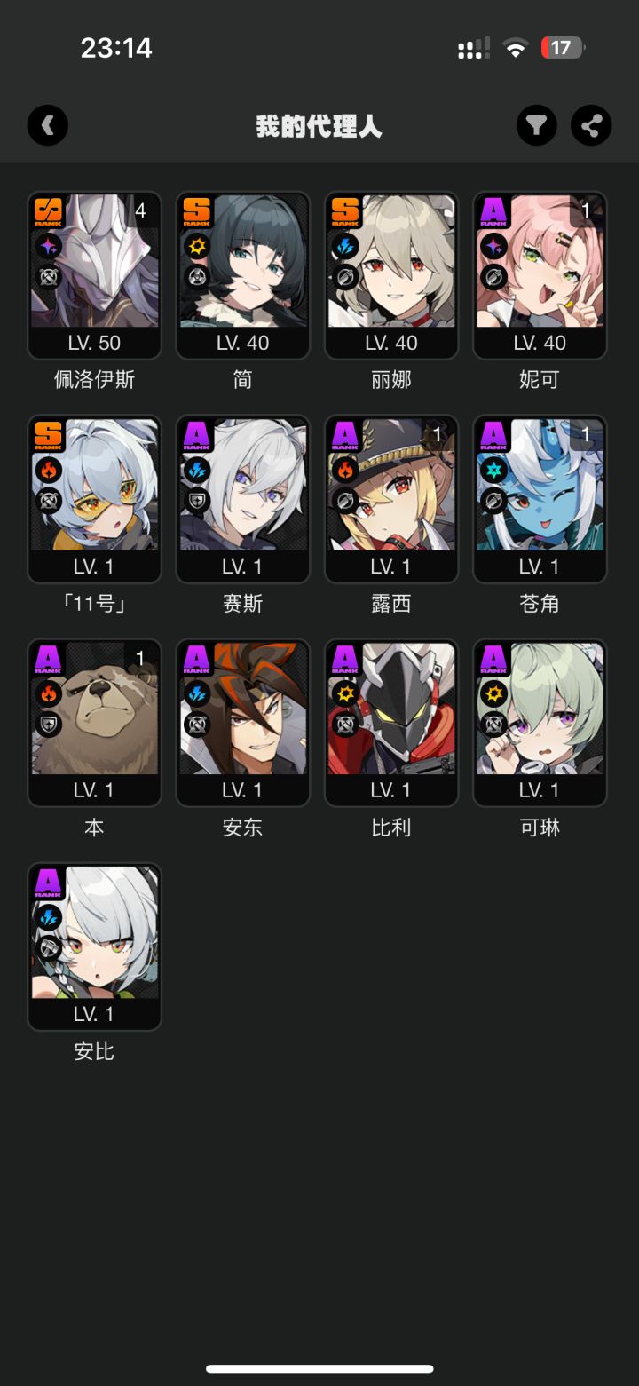 刚入坑截图