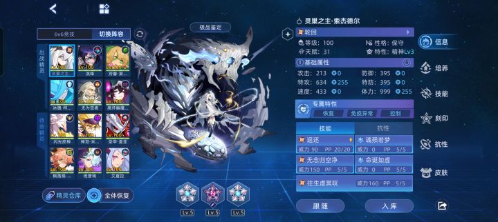 竞技pvp阵容截图