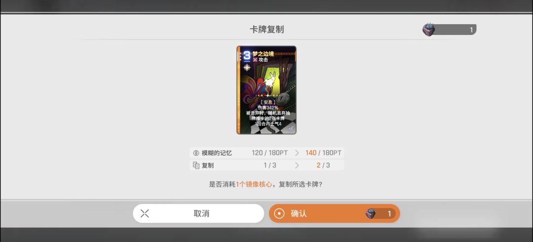 复制还有两次 2