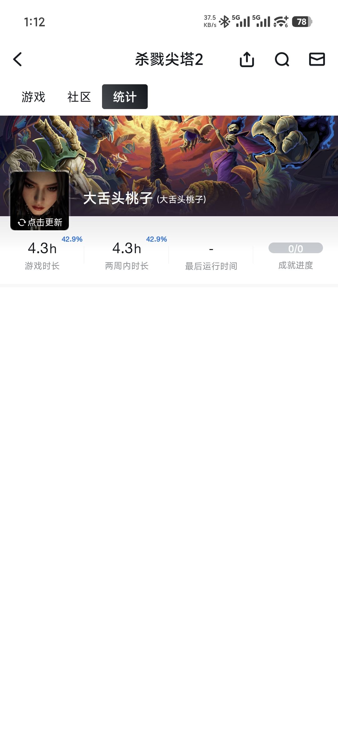 有人加好友一起联机玩吗？截图