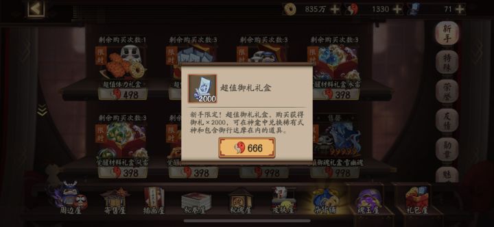 这两个用买吗截图