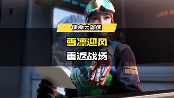 限时返场丨冰花绽放，无惧风雪呼啸，传说级Maddox驰骋雪原！