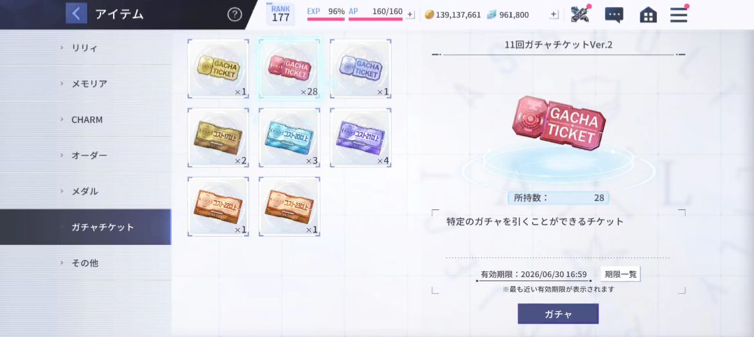 《史上最强二游仓鼠之13万抽纪念》 9