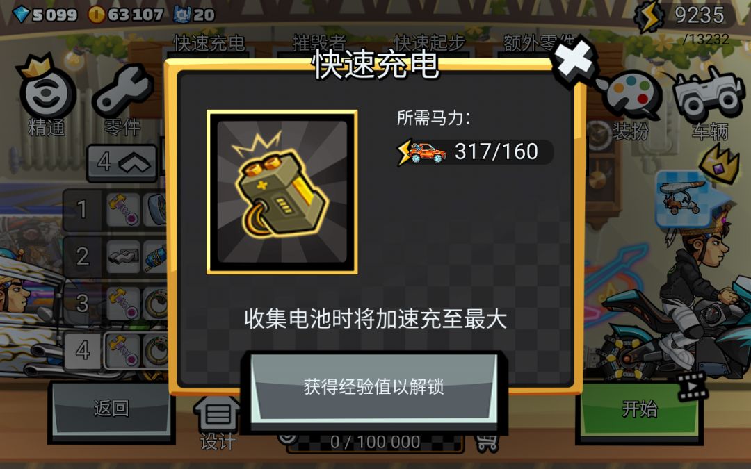 登斯拉的大份精通,没活硬整,不会做就别做 2