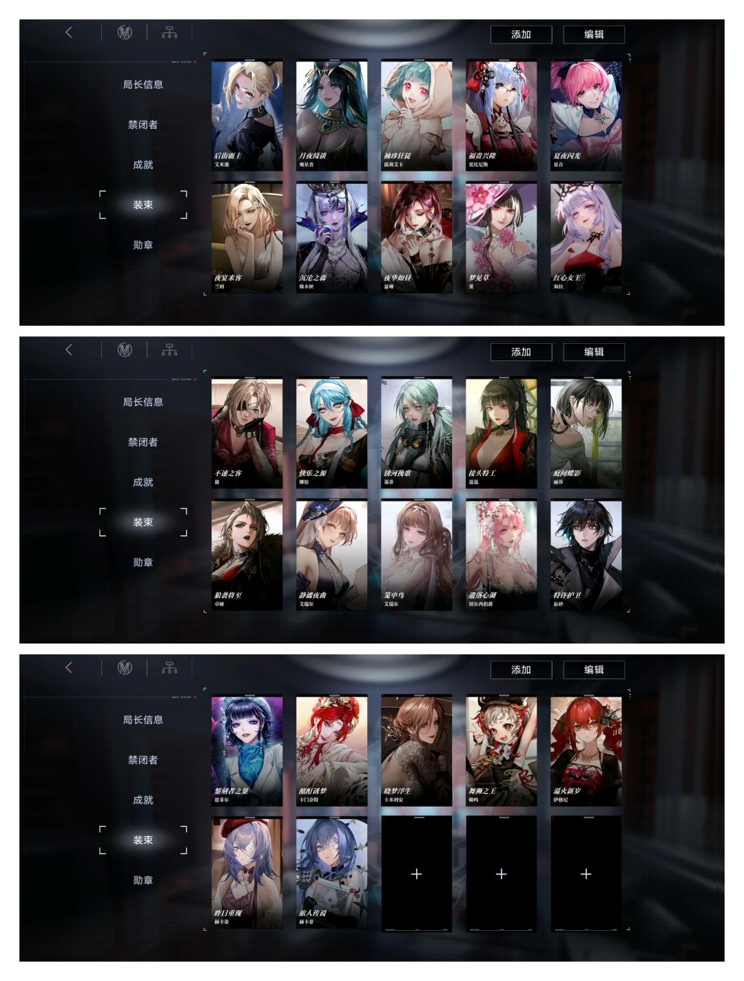 无期迷途 5