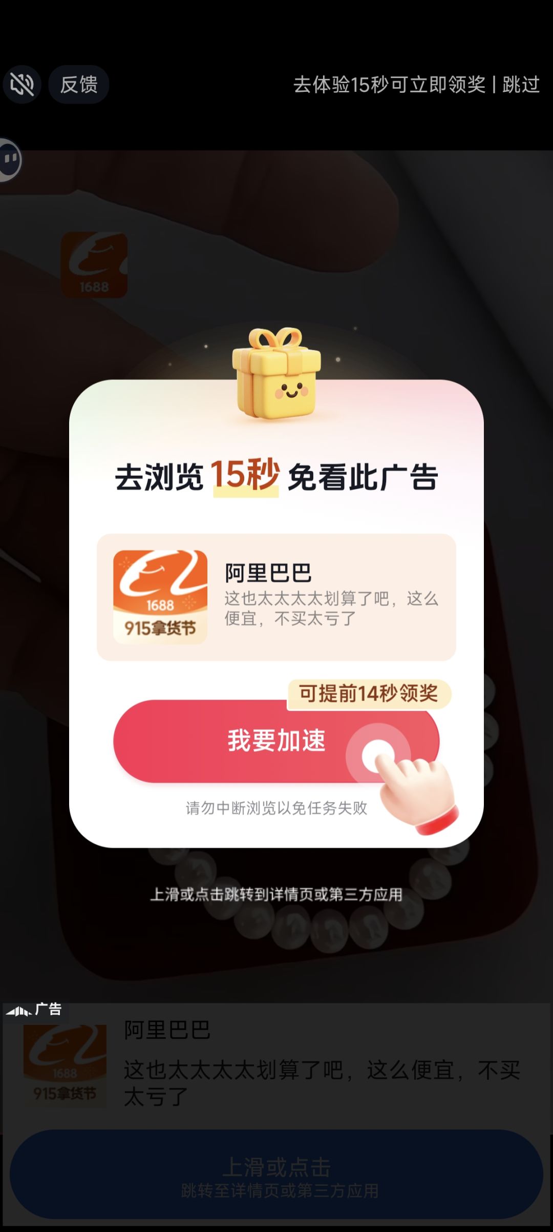 广告必须点击!!!!流氓广告 1