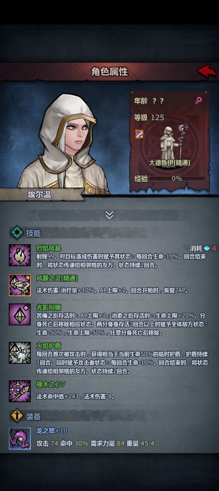 梦魇要塞初级攻略截图