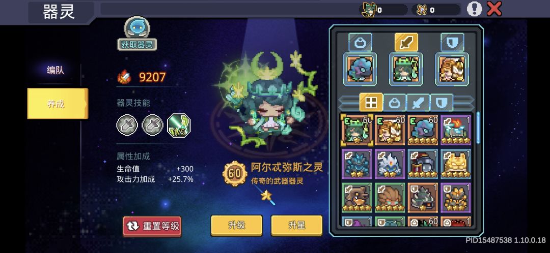 箭雨流火射，感觉伤害不正常啊 3