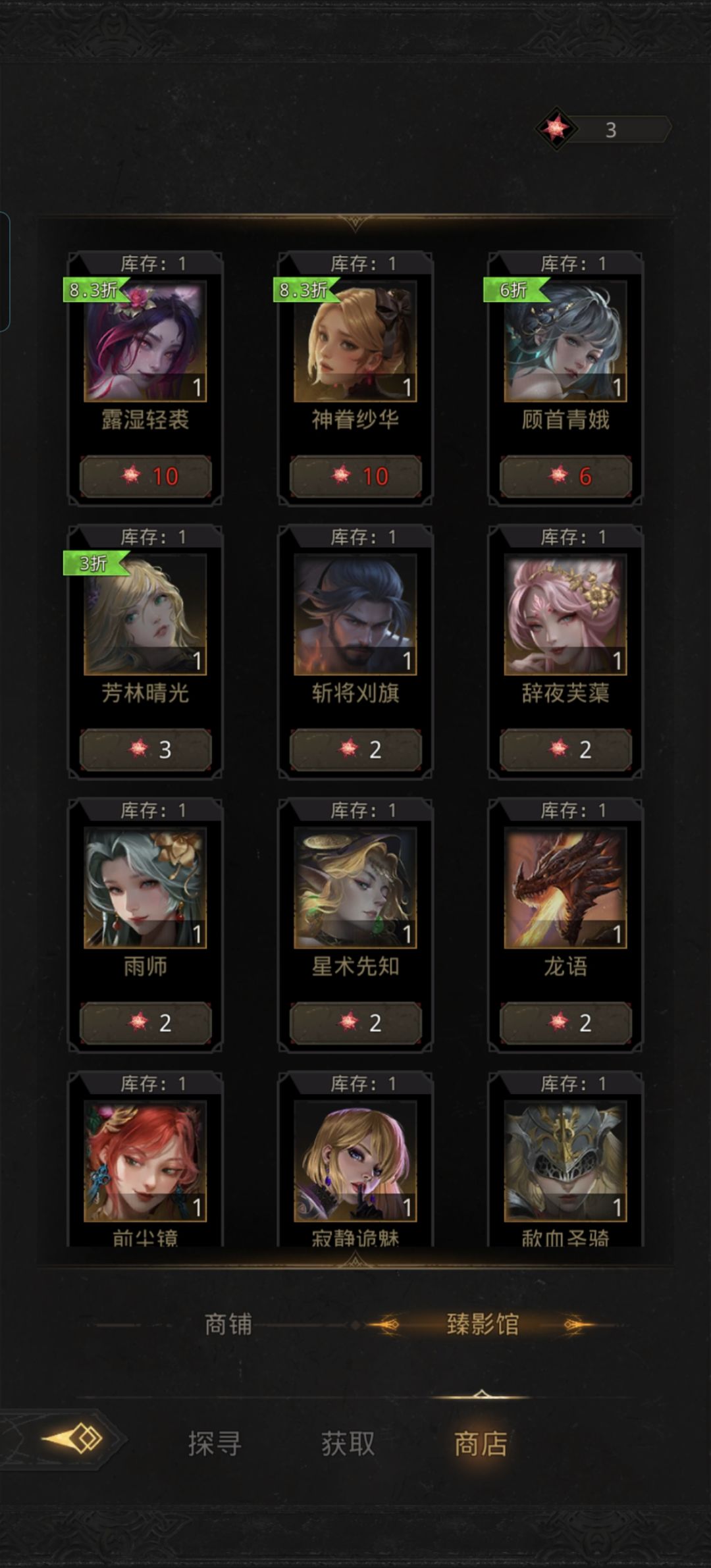 关于诡魇魂晶 1