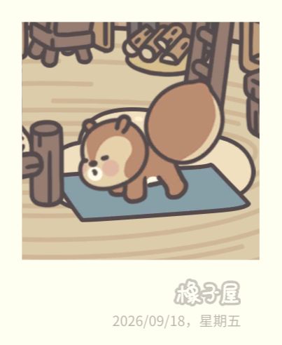 尾巴截图