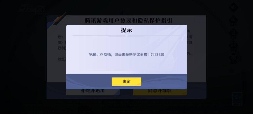 这是让玩还是不让玩了? 2