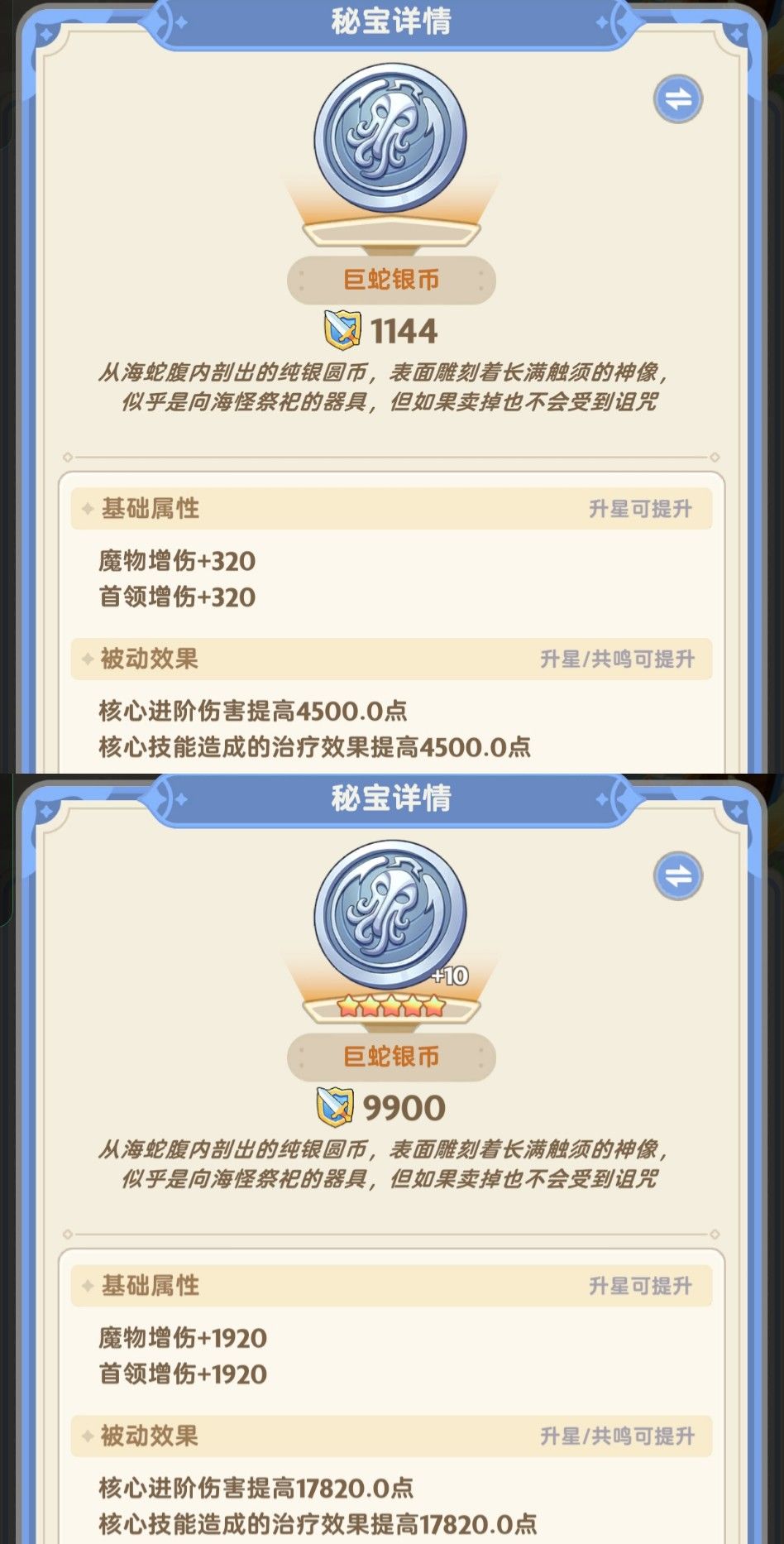 出发吧麦芬纸飞机第三十二期 3