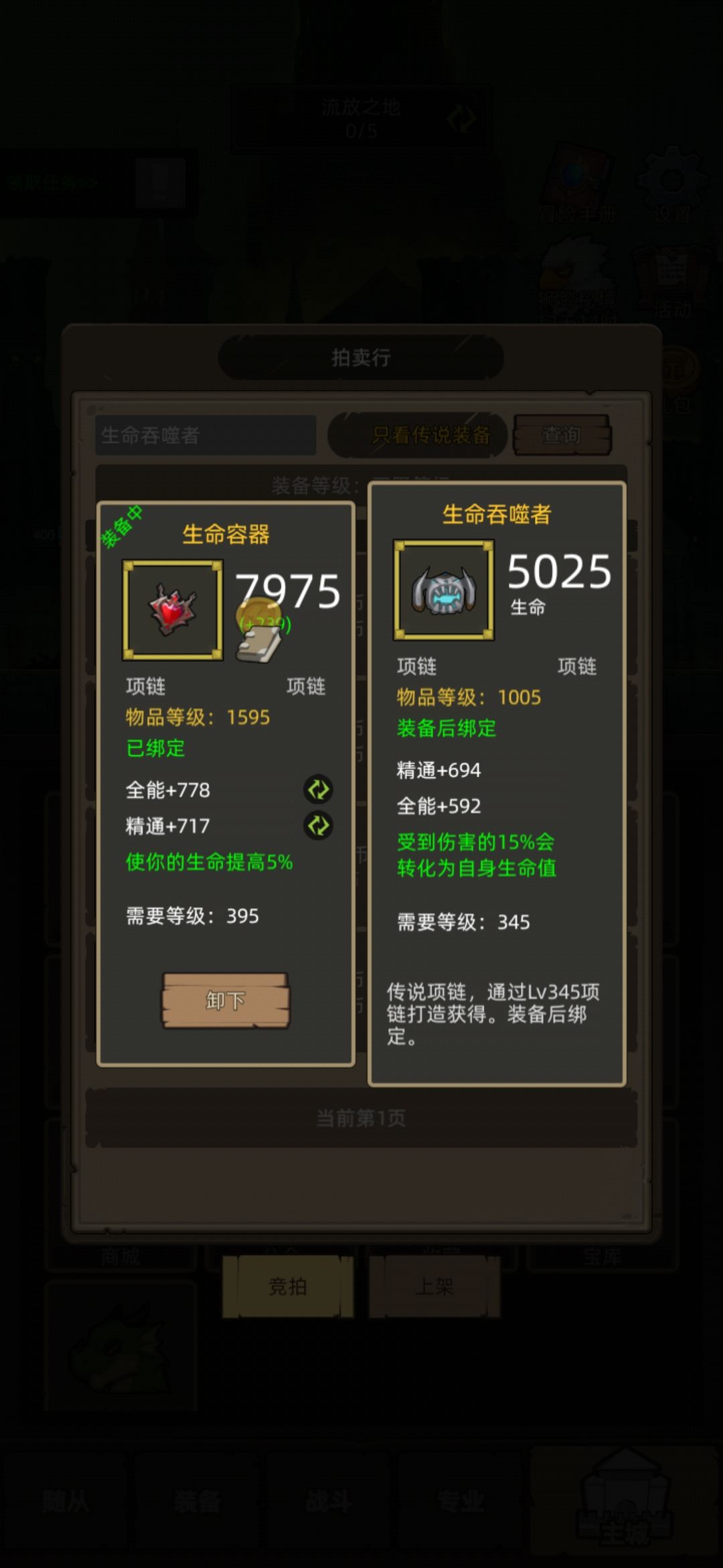 依然血DK问题 2