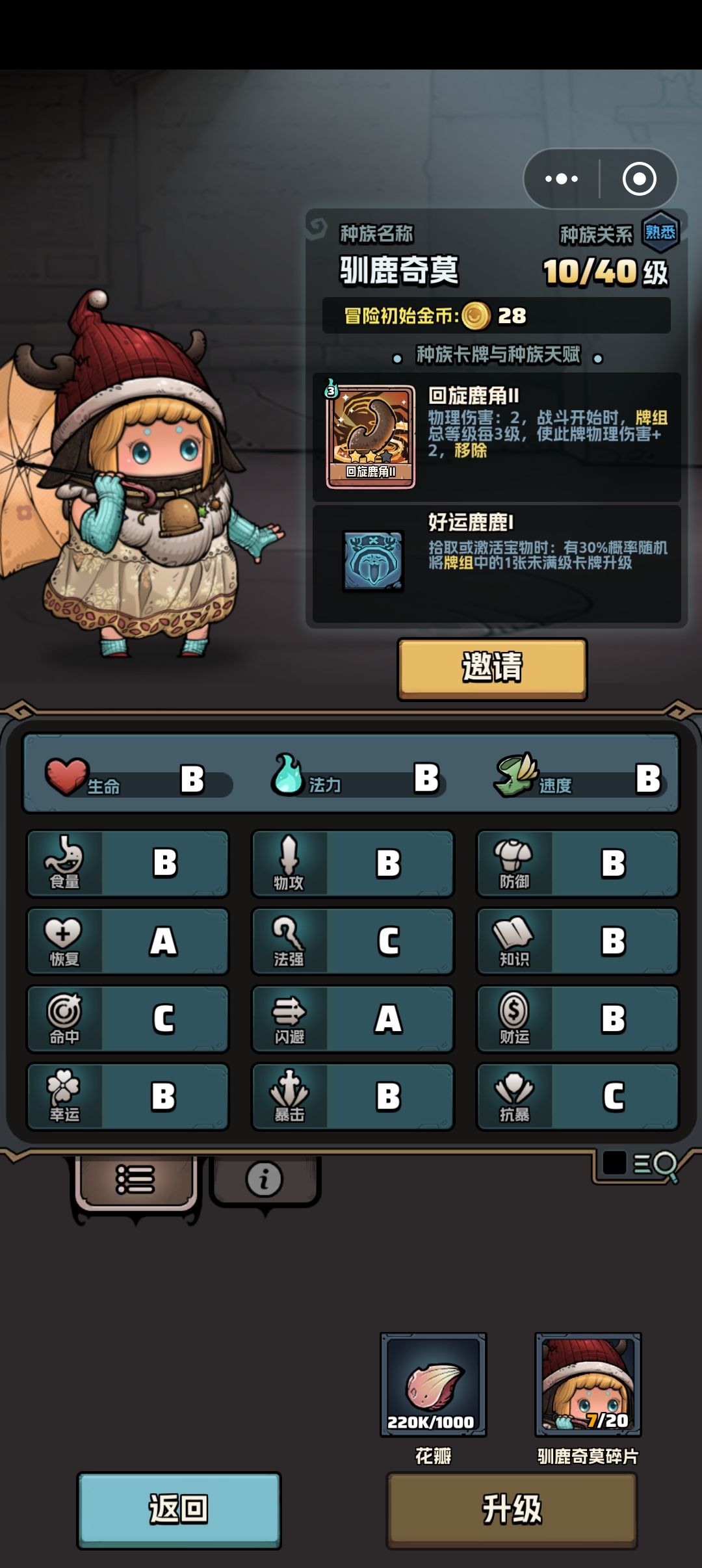 萌新避坑-4 3