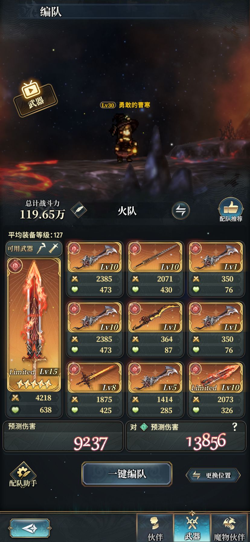 现在有了满破满级的up火剑,现在该做什么 2