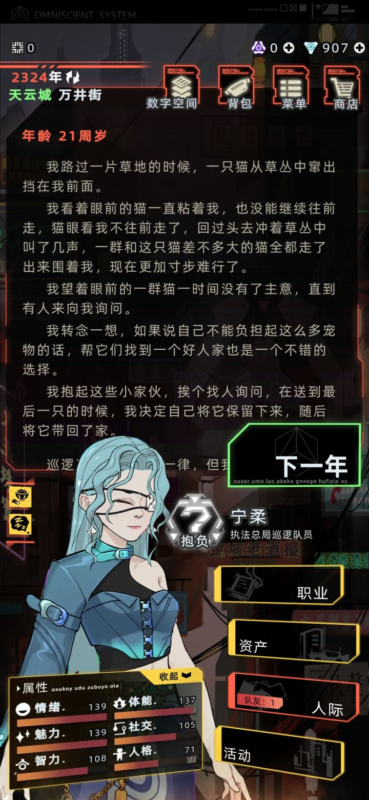 上哪儿去遇到这么好的猫猫呢截图