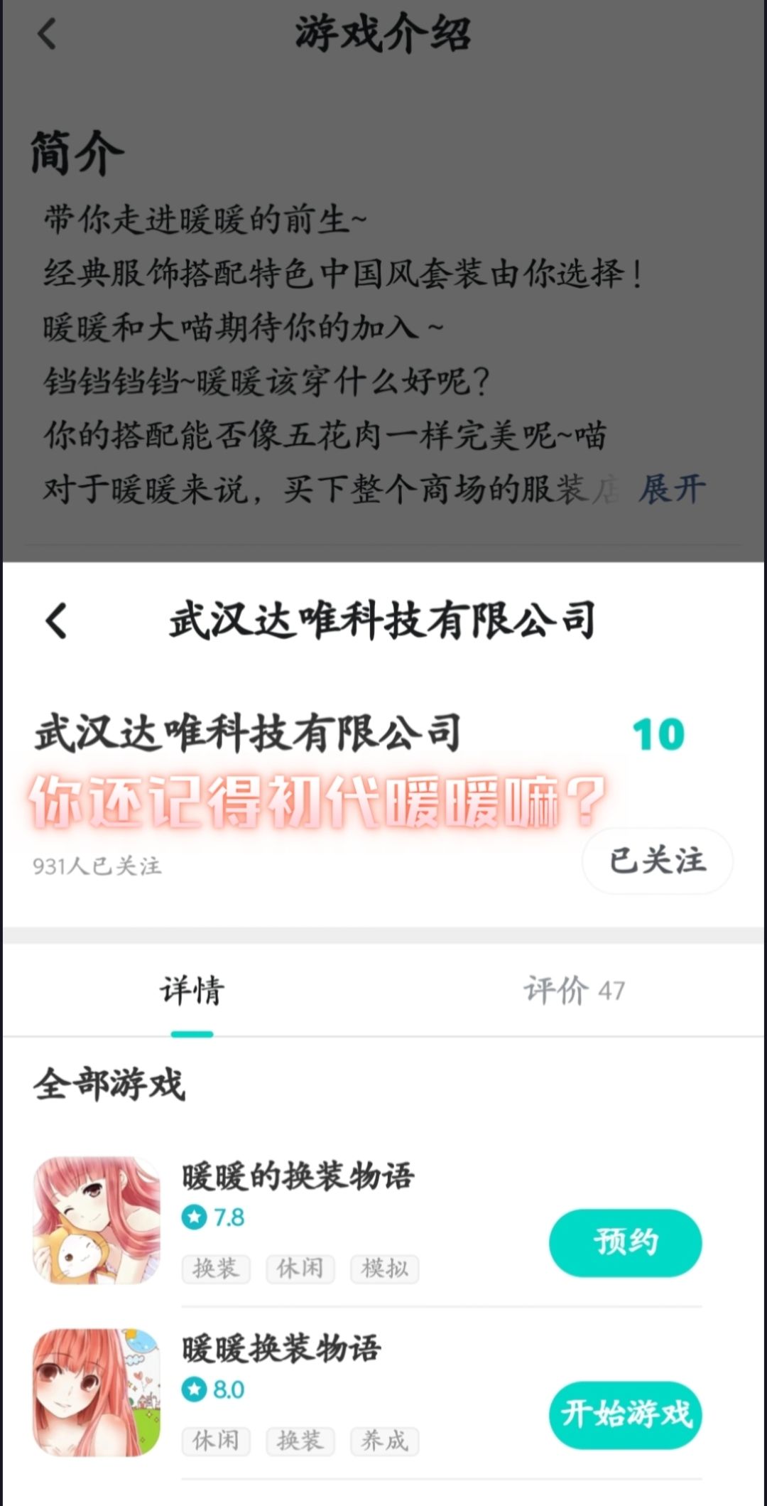 【初代暖暖】最棒的女性向换装 2