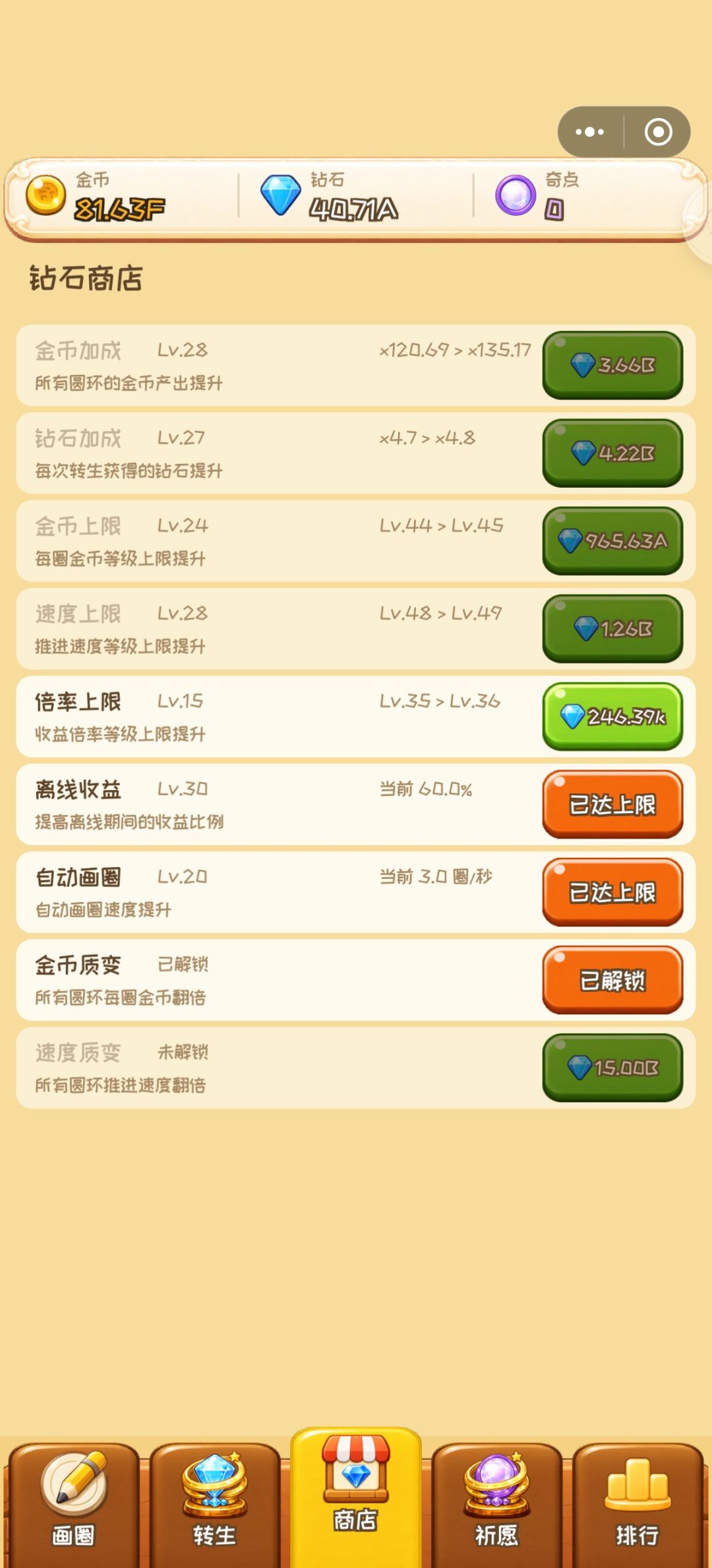金币质变没效果 2