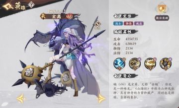 天阵营——玄离技能介绍