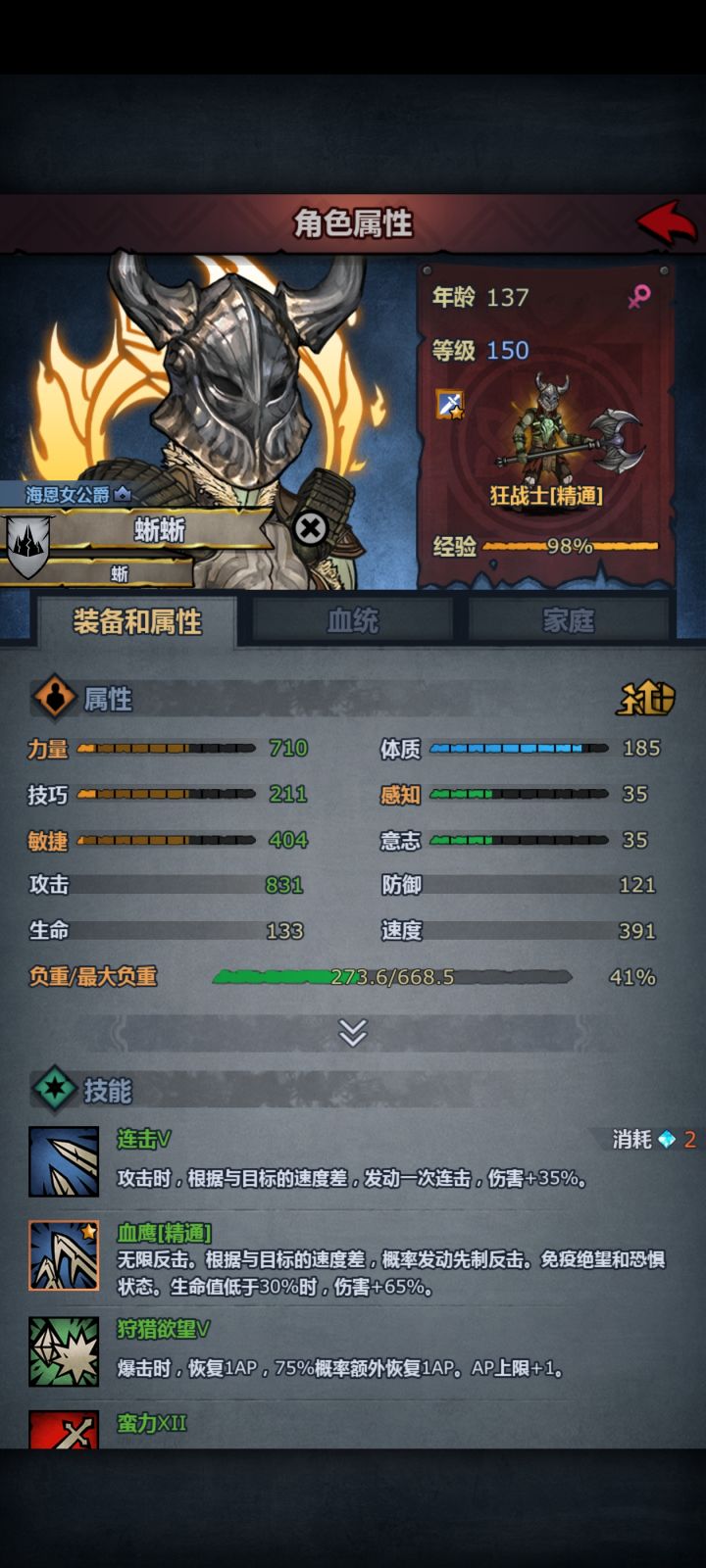 1.38最终只有700力真是和纯血差不多了[表情_捂脸哭]截图
