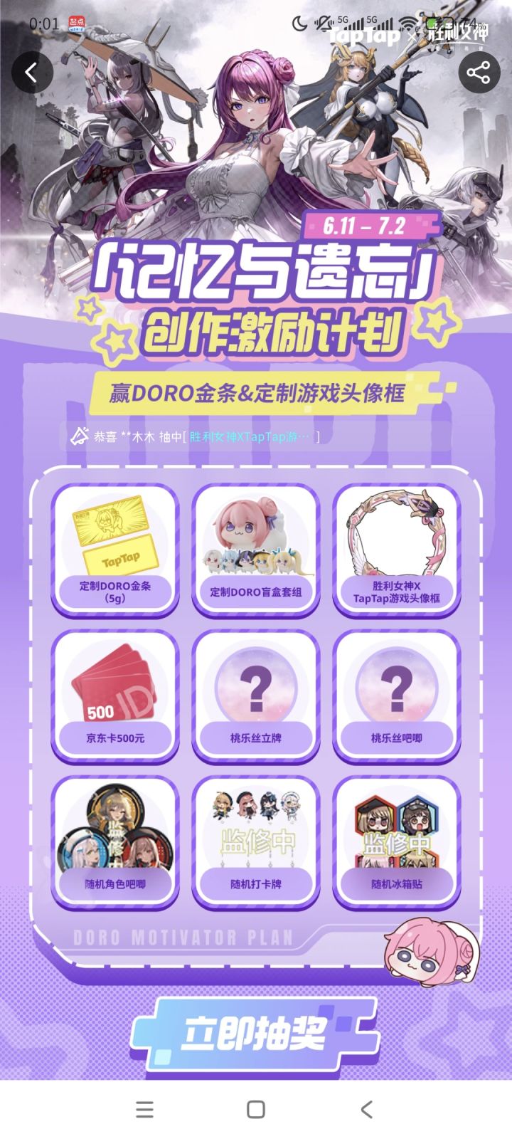 想要截图